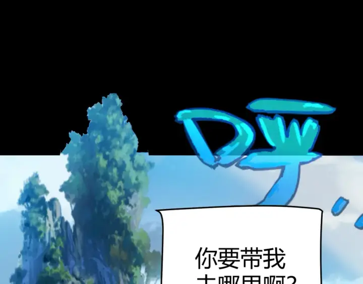 《我来自游戏》第191话 归来的小流子图114
