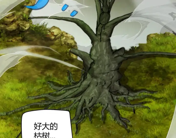 《我来自游戏》第191话 归来的小流子图122