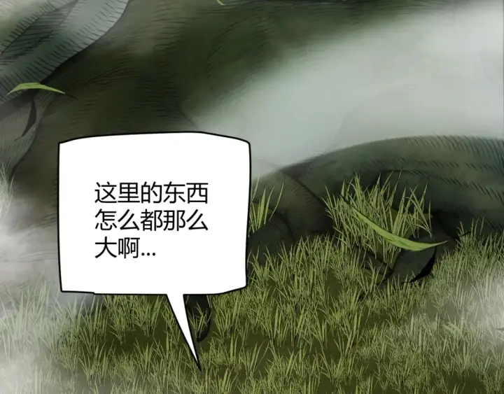 《我来自游戏》第191话 归来的小流子图129