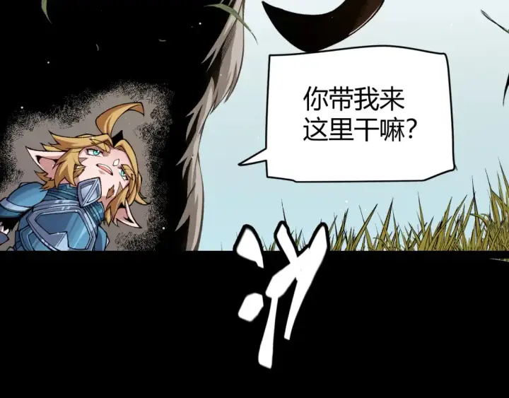《我来自游戏》第191话 归来的小流子图133