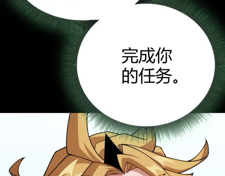 《我来自游戏》第191话 归来的小流子图138