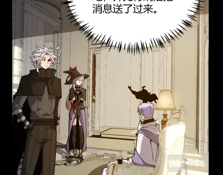 《我来自游戏》第191话 归来的小流子图15