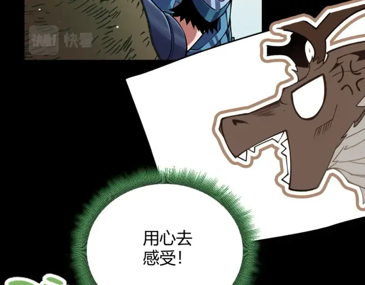 《我来自游戏》第191话 归来的小流子图150