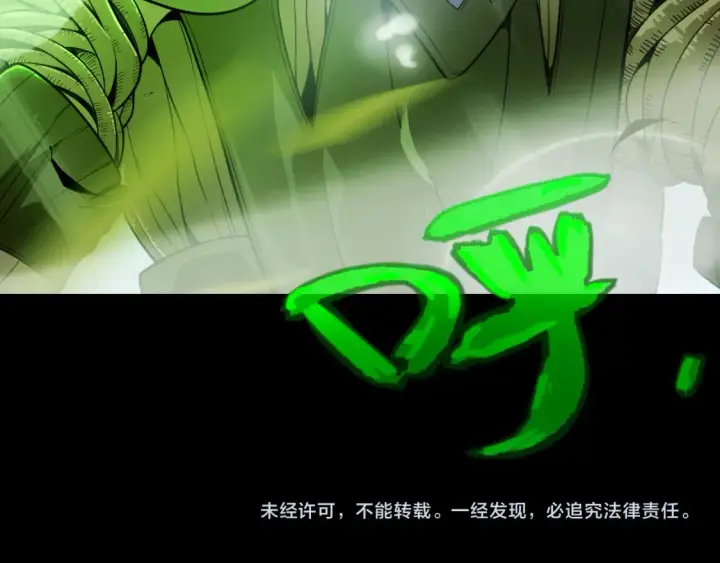 《我来自游戏》第191话 归来的小流子图162