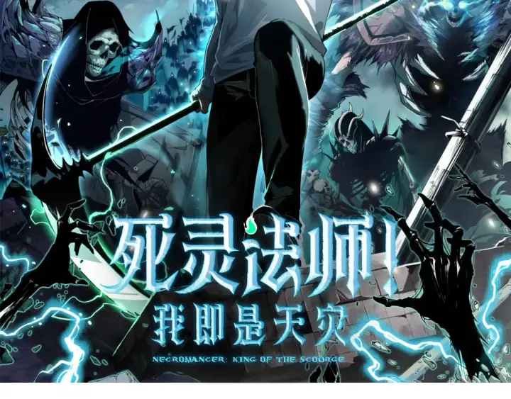 《我来自游戏》第191话 归来的小流子图166
