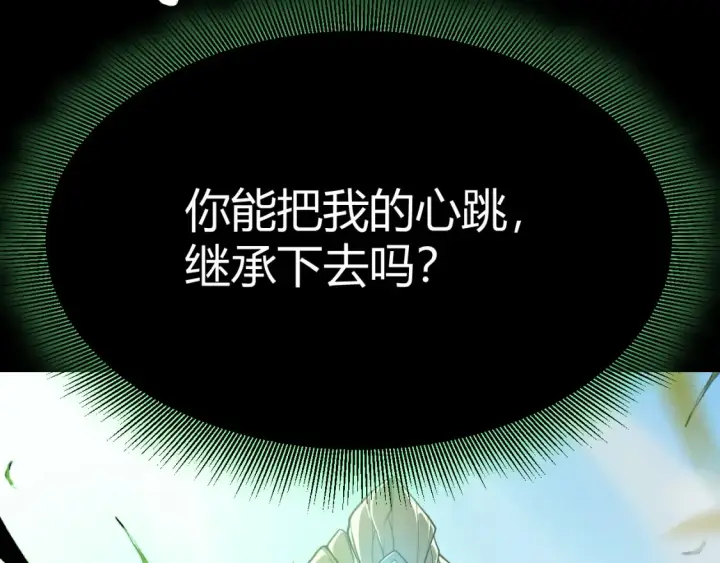 《我来自游戏》第191话 归来的小流子图168