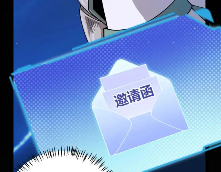 《我来自游戏》第191话 归来的小流子图18