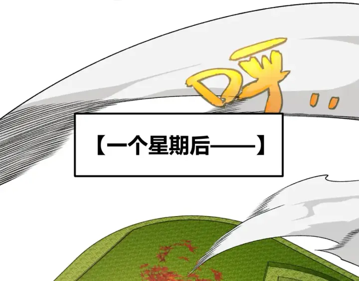 《我来自游戏》第191话 归来的小流子图21