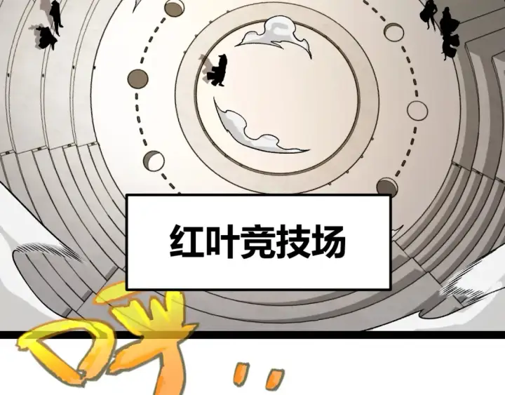 《我来自游戏》第191话 归来的小流子图23