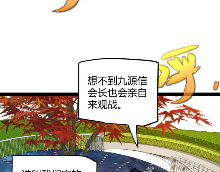 《我来自游戏》第191话 归来的小流子图24