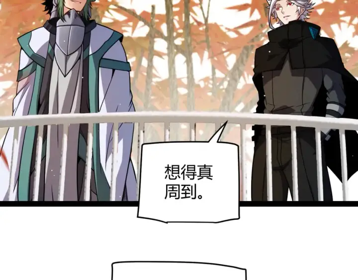 《我来自游戏》第191话 归来的小流子图30