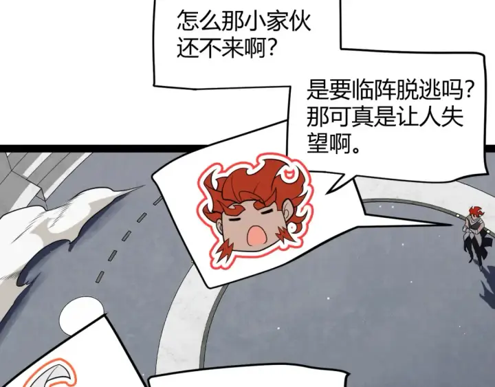 《我来自游戏》第191话 归来的小流子图31