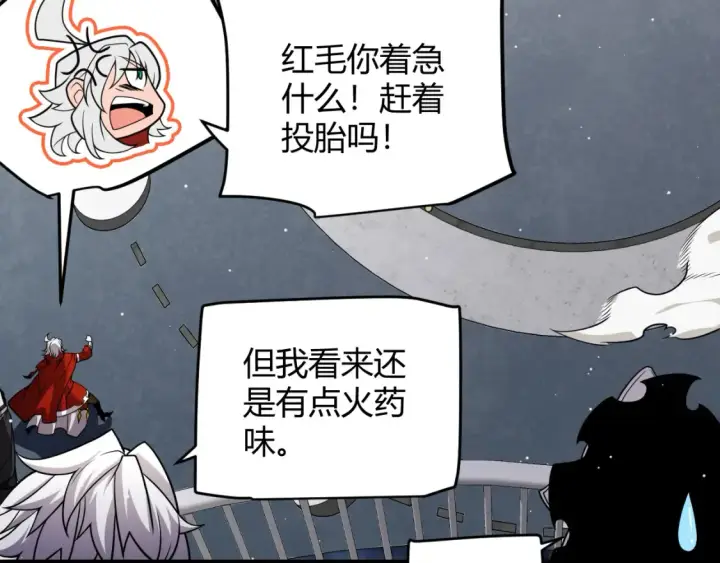 《我来自游戏》第191话 归来的小流子图32