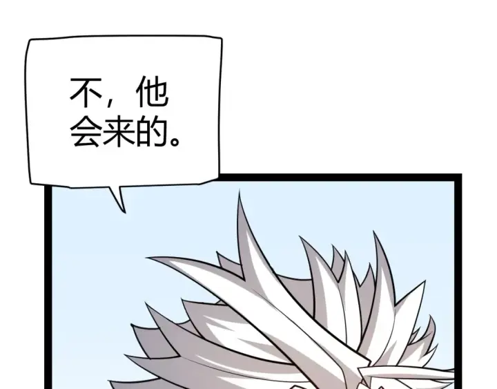 《我来自游戏》第191话 归来的小流子图40
