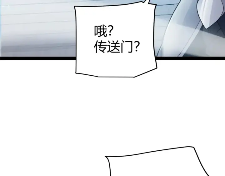 《我来自游戏》第191话 归来的小流子图45