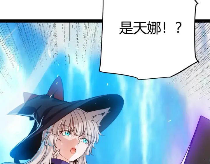 《我来自游戏》第191话 归来的小流子图46