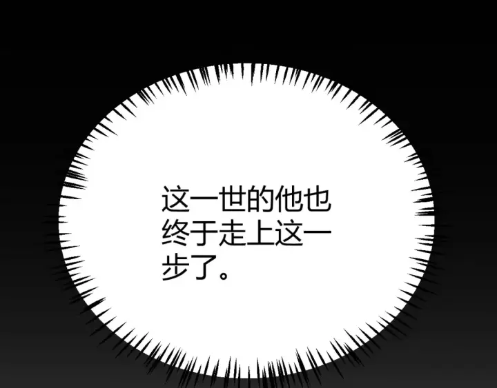 《我来自游戏》第191话 归来的小流子图5