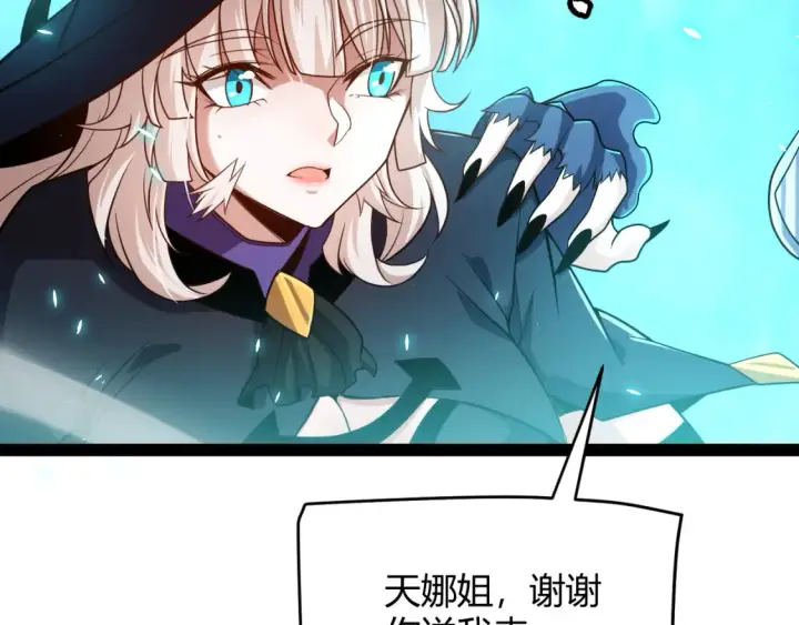 《我来自游戏》第191话 归来的小流子图51