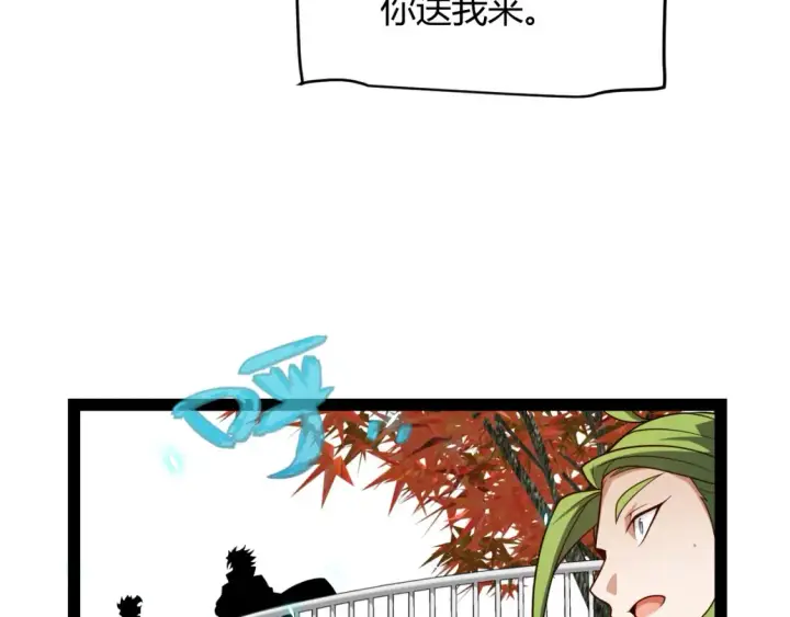 《我来自游戏》第191话 归来的小流子图52