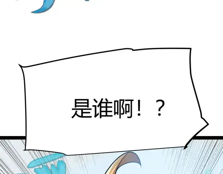 《我来自游戏》第191话 归来的小流子图54