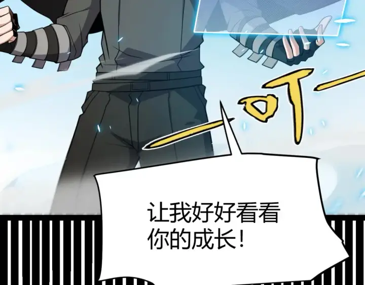 《我来自游戏》第191话 归来的小流子图62