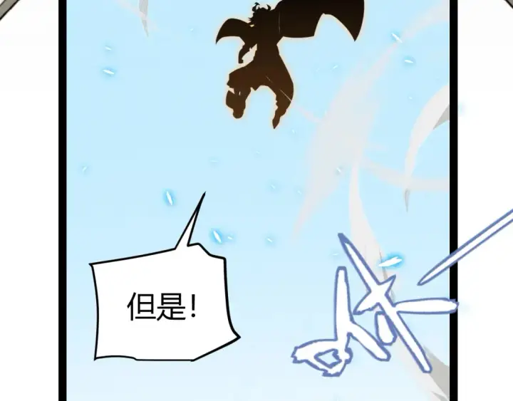 《我来自游戏》第191话 归来的小流子图68