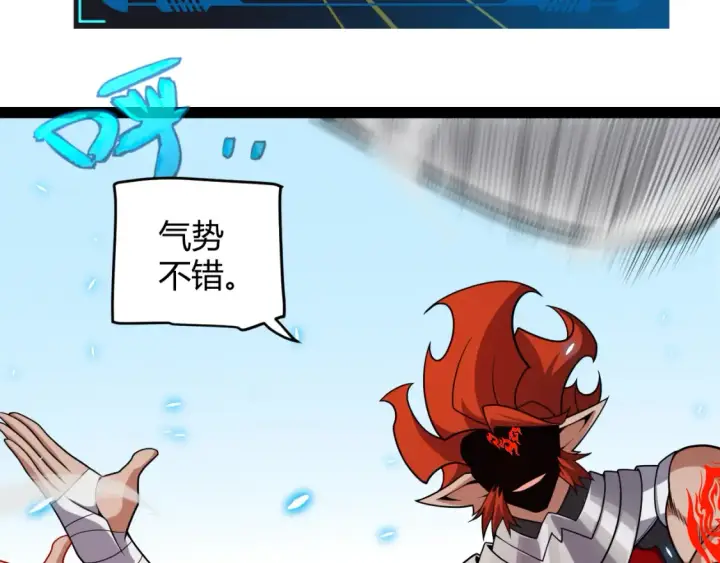 《我来自游戏》第191话 归来的小流子图73