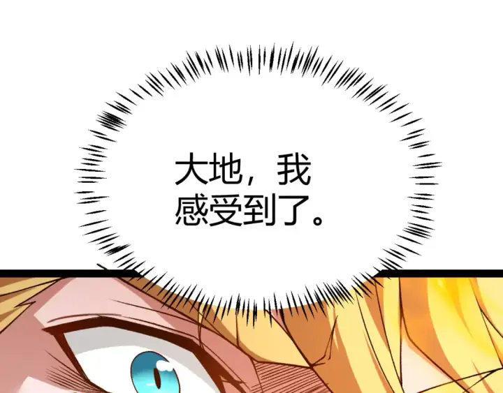 《我来自游戏》第191话 归来的小流子图87