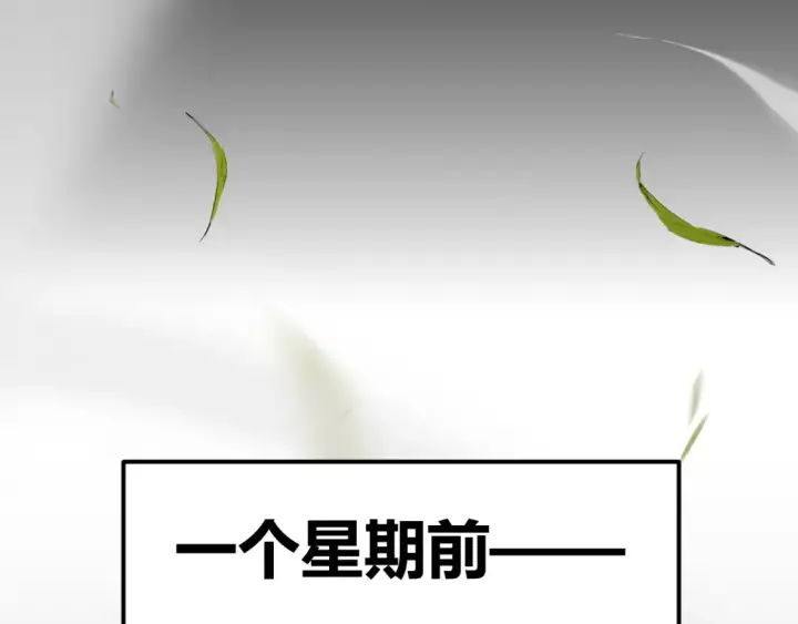 《我来自游戏》第191话 归来的小流子图91