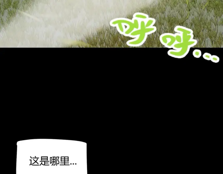 《我来自游戏》第191话 归来的小流子图94