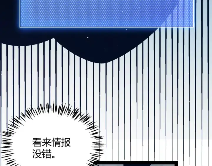 《我来自游戏》第211话 凌策的极度威压图123
