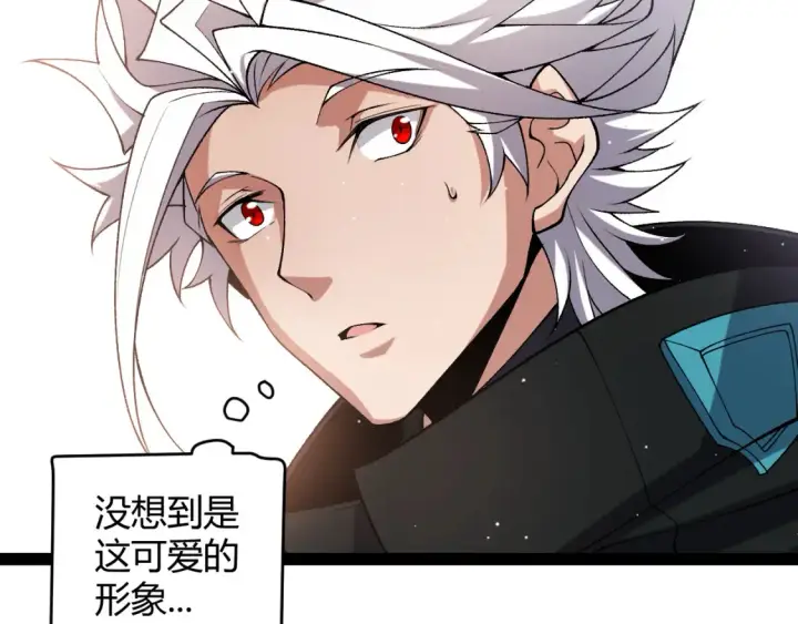 《我来自游戏》第211话 凌策的极度威压图139