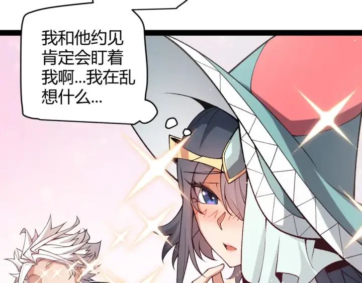 《我来自游戏》第211话 凌策的极度威压图141