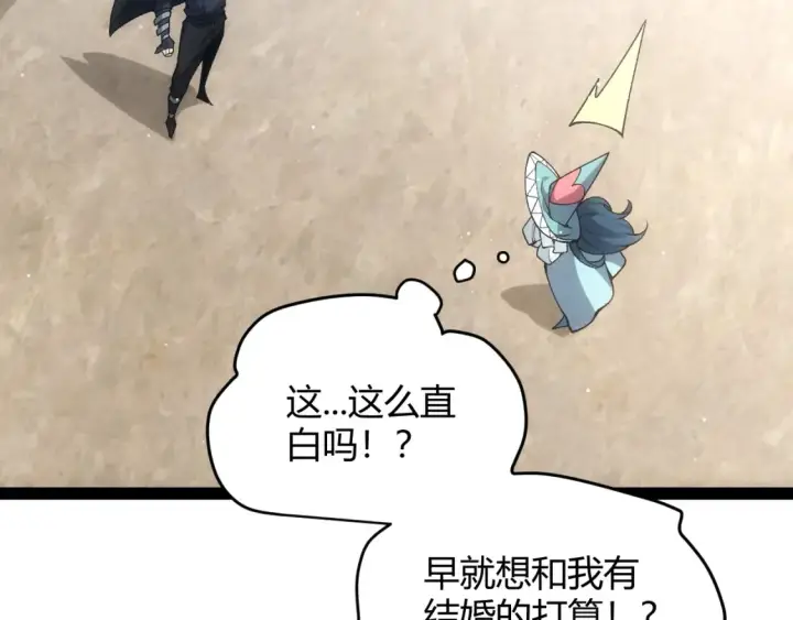 《我来自游戏》第211话 凌策的极度威压图152