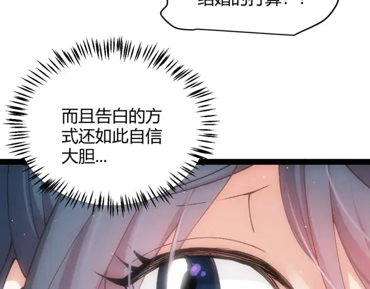 《我来自游戏》第211话 凌策的极度威压图153