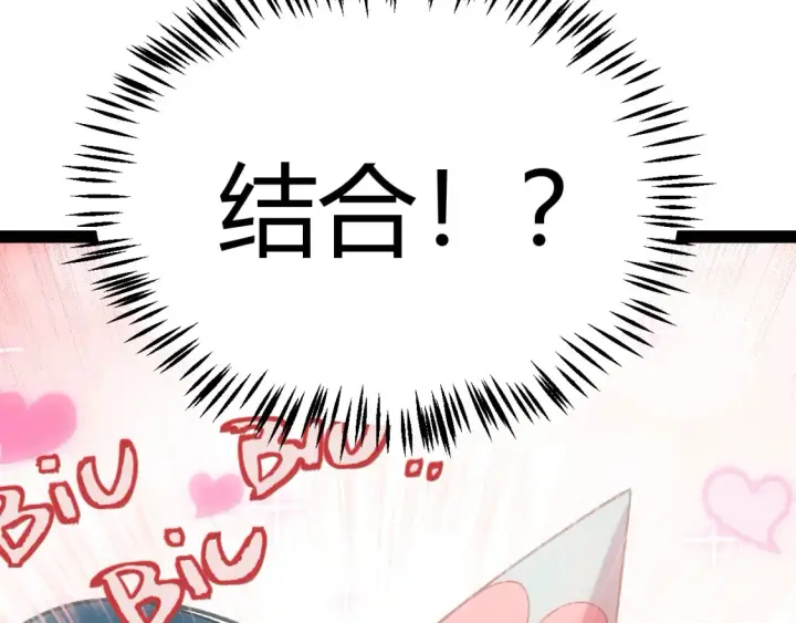 《我来自游戏》第211话 凌策的极度威压图160