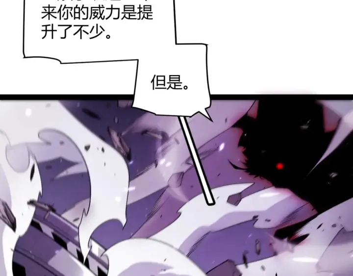 《我来自游戏》第211话 凌策的极度威压图29