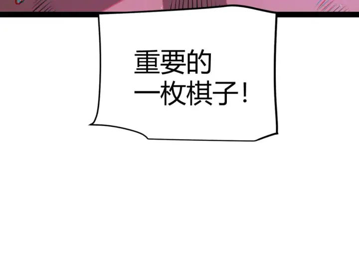 《我来自游戏》第211话 凌策的极度威压图46
