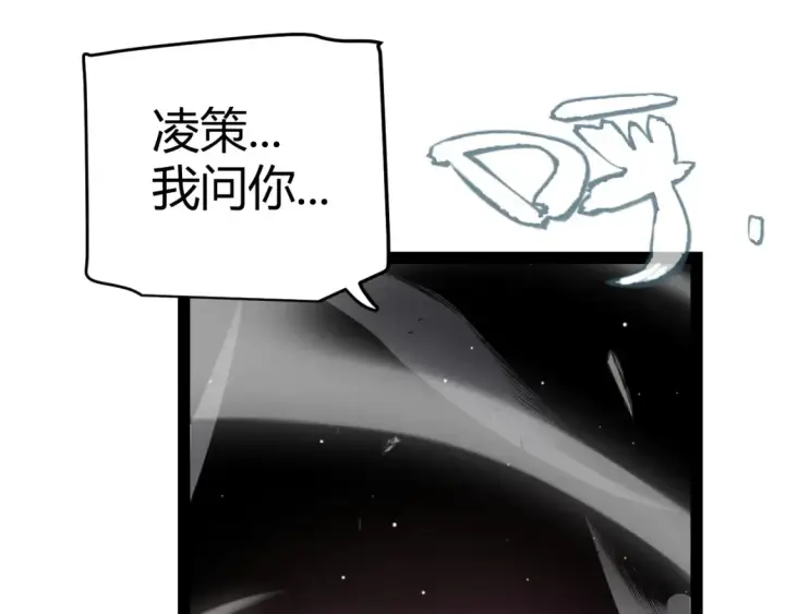 《我来自游戏》第211话 凌策的极度威压图54
