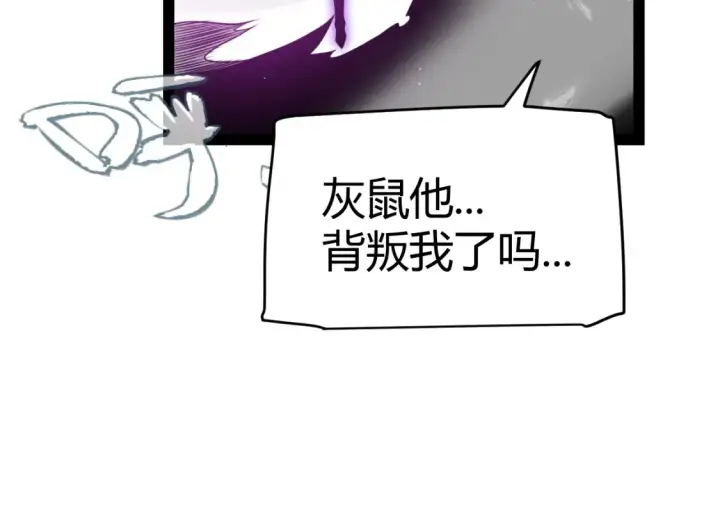 《我来自游戏》第211话 凌策的极度威压图56