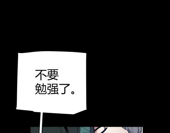 《我来自游戏》第211话 凌策的极度威压图60