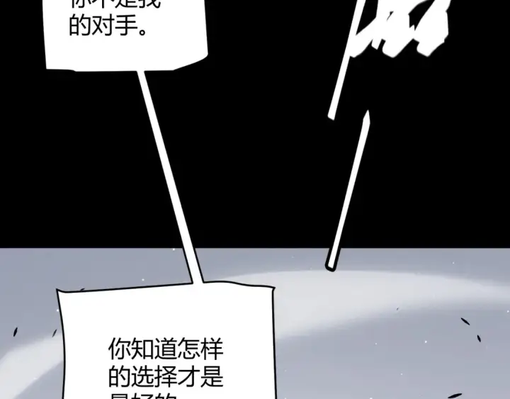 《我来自游戏》第211话 凌策的极度威压图62