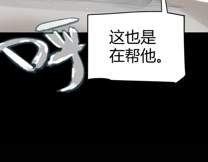 《我来自游戏》第211话 凌策的极度威压图77