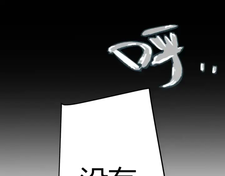 《我来自游戏》第211话 凌策的极度威压图78