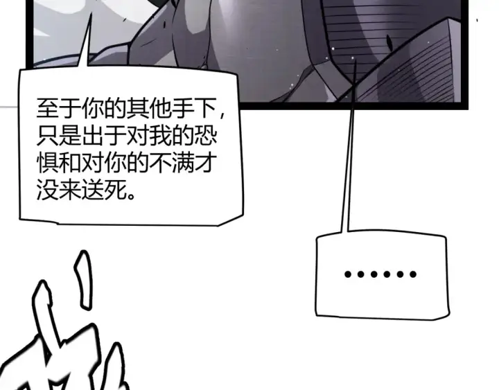 《我来自游戏》第211话 凌策的极度威压图81