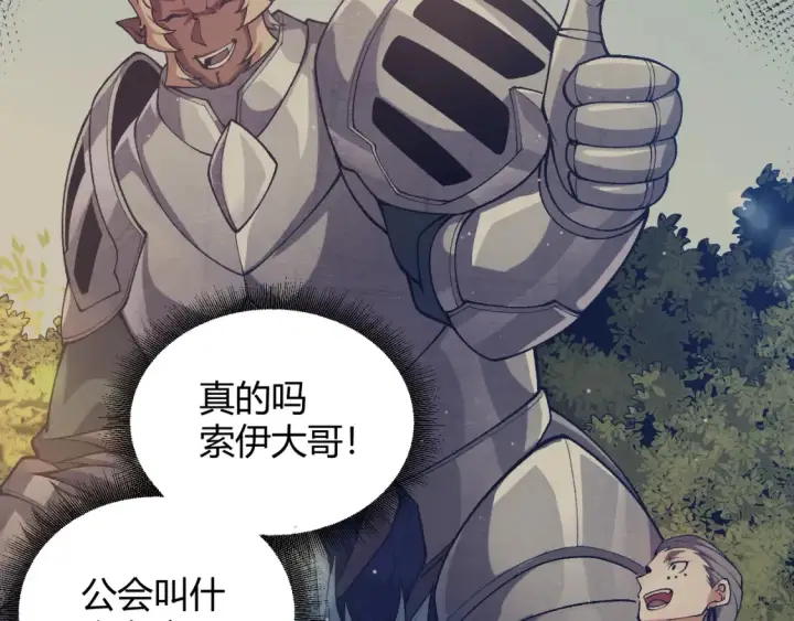 《我来自游戏》第211话 凌策的极度威压图85
