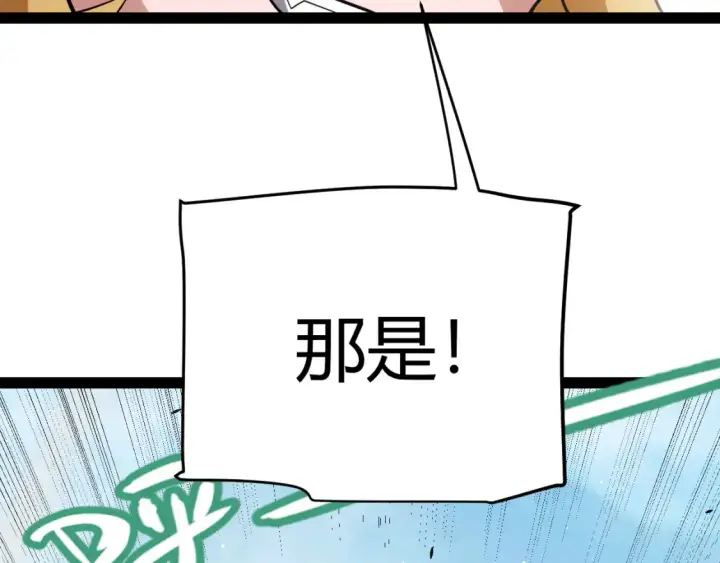 《我来自游戏》第246话 游戏中的完美觉醒图100