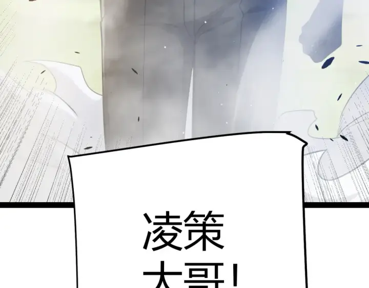 《我来自游戏》第246话 游戏中的完美觉醒图103