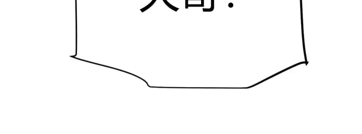 《我来自游戏》第246话 游戏中的完美觉醒图104