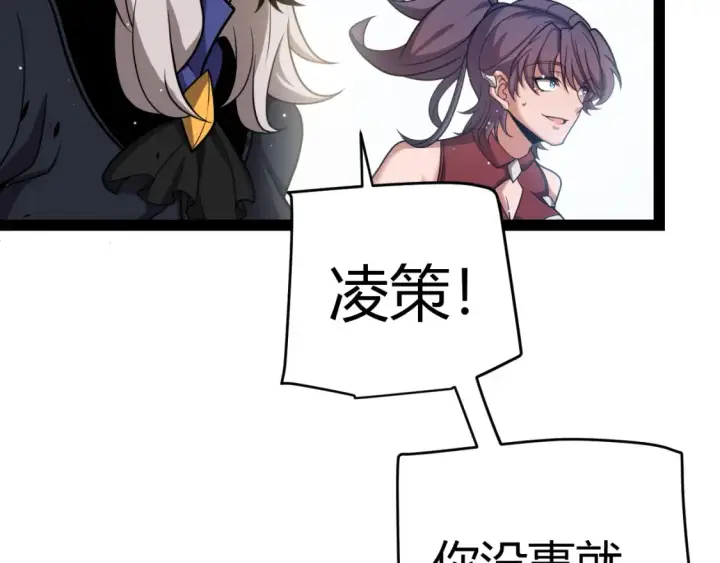 《我来自游戏》第246话 游戏中的完美觉醒图106